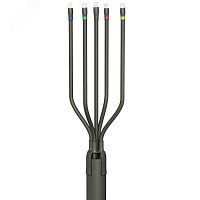 Муфта 5 ПКВ(Н)Тп-1 (150-240) нг-Ls с наконечниками (пластик/ЭПР без брони) | код | ЗЭТАРУС