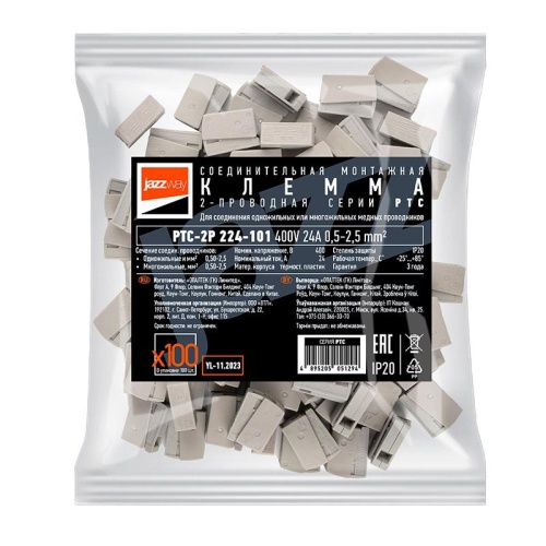 Клеммы монтажные для подключения светильников PTC-2P 224-101 400V 24A 0,5-2,5 mm2 / 100 шт. | код 5051294 | JazzWay фото 3