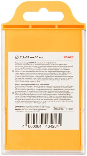 Сверло по металлу Cutop Profi с титановым покрытием, 2.3х53 мм (10 шт) | код 52-428 | FIT фото 4