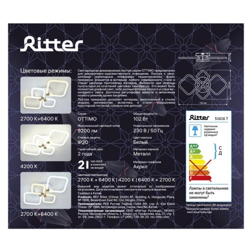 Люстра потолочная светодиодная диммируемая, OTTIMO, Алиса, с ДУ, 3 режима, 720х425х130мм, 102Вт, 2700K+6400K/4200K/6400K+2700K, 46м, белый/золото, 51616 7, Ritter | код 51616 7 | RITTER фото 8 Люстра потолочная светодиодная диммируемая, OTTIMO, Алиса, с ДУ, 3 режима, 720х425х130мм, 102Вт, 2700K+6400K/4200K/6400K+2700K, 46м, белый/золото, 51616 7, Ritter | код 51616 7 | RITTER фото 8