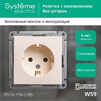 Розетка W59, скрытый монтаж, с заземлением, слоновая кость | код. RS16-154-2-86 | Schneider Electric