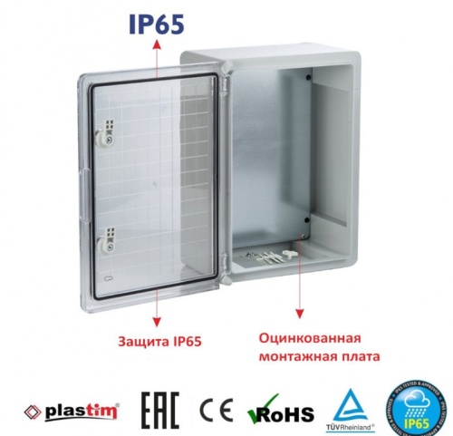PP3013 Пластиковый шкаф с монт. панелью, IP65. УХЛ1., 400х500х175, прозрачная дверца | код PP3013 | Plastim