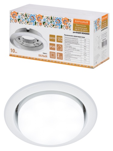 Светильник встраиваемый СВ 01-08 GX53 220 В 50 Гц, белый, 10 шт/уп, Народный | код SQ0359-0104 | TDM НАРОДНЫЙ