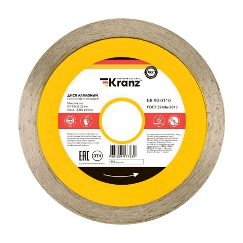 Диск алмазный отрезной сплошной 115x22.2мм KR-90-0110 Kranz