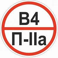 Знак Категории помещения по взрывопожарной и пожарной опасности В4 П-IIа 200х200 мм, пластик ГОСТ Р 12.4.026-2015 EKF | код pn-b4-p-lla | EKF