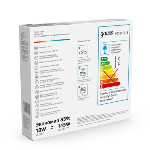 Светильник светодиодный ДВО 18 Вт 1480 лм 4000К AC 220В IP20 круг D200х36мм монт d155мм Алюминий с декоративным стеклом Glass Gauss | код 947111218 | Gauss фото 8 Светильник светодиодный ДВО 18 Вт 1480 лм 4000К AC 220В IP20 круг D200х36мм монт d155мм Алюминий с декоративным стеклом Glass Gauss | код 947111218 | Gauss фото 8