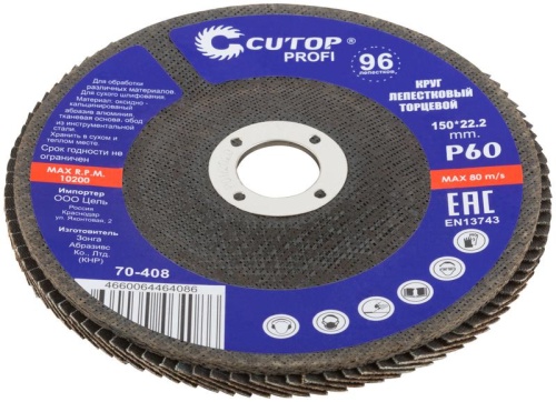 Круг лепестковый торцевой Cutop Profi (96 лепестков) 150x22.2 мм, Р60 | код 70-408 | FIT фото 2 Круг лепестковый торцевой Cutop Profi (96 лепестков) 150x22.2 мм, Р60 | код 70-408 | FIT фото 2