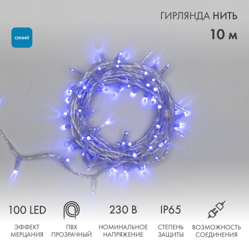 Гирлянда Нить 10м, с эффектом мерцания, прозрачный ПВХ, 230В, цвет Синий | код 305-283 | NEON-NIGHT