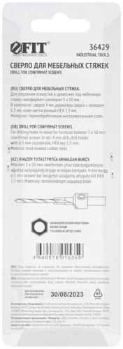 Сверло с зенкером для мебельных стяжек 4мм/зенкер 6.5мм (для стяжки 5х50) FIT 36429 фото 4 Сверло с зенкером для мебельных стяжек 4мм/зенкер 6.5мм (для стяжки 5х50) FIT 36429 фото 4