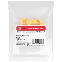 Ответвитель прокалывающий Т-образ. ОВ-Т 3 (4.0-6.0кв.мм) (уп.5шт) Эра Б0063390