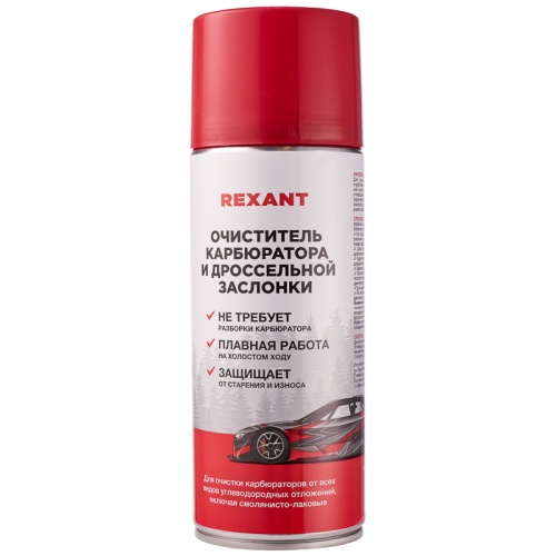 Очиститель карбюратора аэро 520 мл | код 85-0051 | REXANT