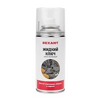 Смазка проникающая "Жидкий ключ" 150мл | Код. 85-0009 | Rexant