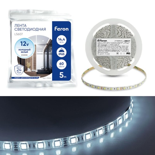 Лента светодиодная 60SMD(5050)/м 14.4Вт/м 12В IP65 6500К LS607 (уп.5м) FERON 27652