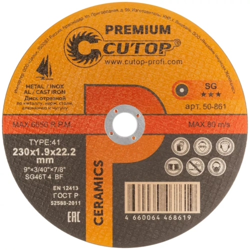 Диск отрезной по металлу, нержавеющей стали и чугуну Cutop CERAMICS, серия Premium, T41-230 х 1,9 х 22,2 мм | код 50-861 | CUTOP
