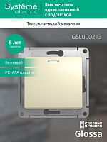 Выключатель 1-клавишный GLOSSA, с подсветкой, скрытый монтаж, бежевый | код. GSL000213 | Schneider Electric