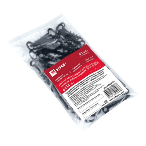 Дюбель-хомут (6х14 мм) для плоского кабеля черный (100 шт,) PROxima | код plc-cd1-6x14b | EKF фото 5 Дюбель-хомут (6х14 мм) для плоского кабеля черный (100 шт,) PROxima | код plc-cd1-6x14b | EKF фото 5