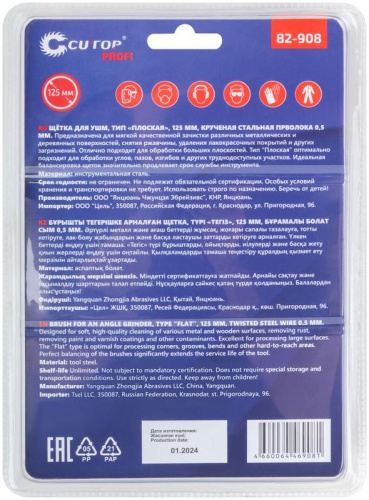 Щетка для УШМ, посадка 22,2 мм, Плоская, крученая проволока 0,5 мм, 125 мм, блистер, Profi | код 82-908 | FIT фото 4