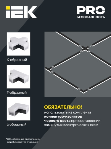 Светильник LED лин. магист. 1010 40Вт 4000К 1200мм черн. IEK | код LT-LDCK-8-1010-040-40-K02 | IEK фото 7