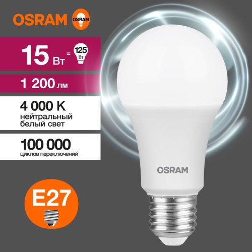 Лампа светодиодная LED 15 Вт E27 4000К 1200Лм груша 220 В (замена 125Вт) | код 4058075579156 | LEDVANCE