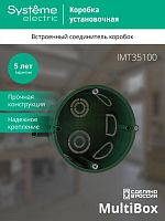 коробка монтажная для сплошных стен 68(65)X45, зеленая | код. IMT35100 | Schneider Electric