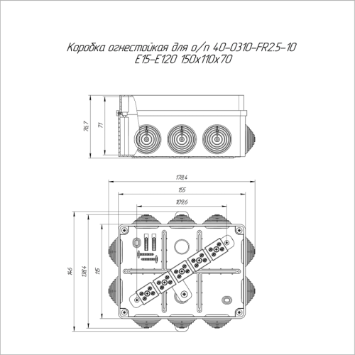 Коробка огнестойкая для о/п 40-0310-FR2.5-10 Е15-Е120 150х110х70 | код 40-0310-FR2.5-10 | Промрукав