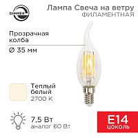 Лампа филаментная REXANT Свеча на ветру CN37 7.5 Вт 600 Лм 2700K E14 диммируемая, прозрачная колба | код 604-105 | REXANT