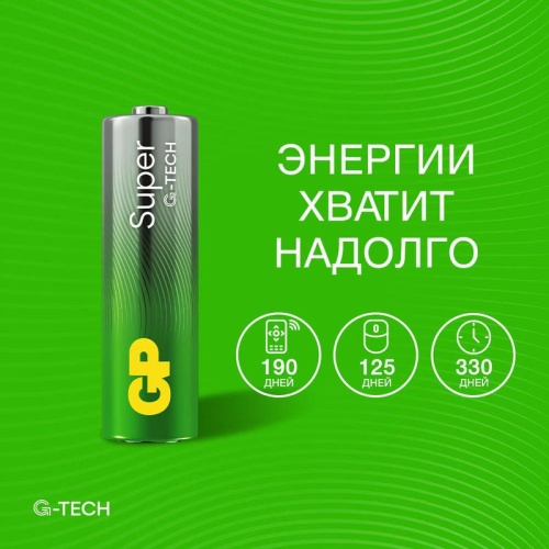 Батарейка алкалиновая GP Super Alkaline G-Tech 15А АA - 4 шт. в пленке | код 1211 | GP фото 3