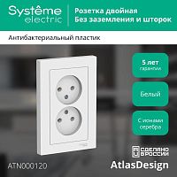 Розетка двухместная ATLASDESIGN, скрытый монтаж, белый | код. ATN000120 | Schneider Electric