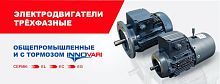 Электродвигатель трёхфазный асинхронный INNOVARI 1.5 кВт * 1000 об/мин., фланец B5 / 250*28, схема включения звезда/треугольник (230В/400В), IP55, класс энергоэффективности IE2 | код BEL100L6A-FA-A0-945 | INNOVARI