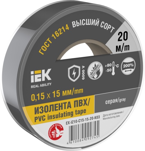 Изолента 0,15х15мм серая 20м | код EX-IZ10-C15-15-20-K03 | IEK