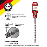 Бур по бетону 10х210мм крестовая пластина SDS PLUS KR-91-0810 Kranz