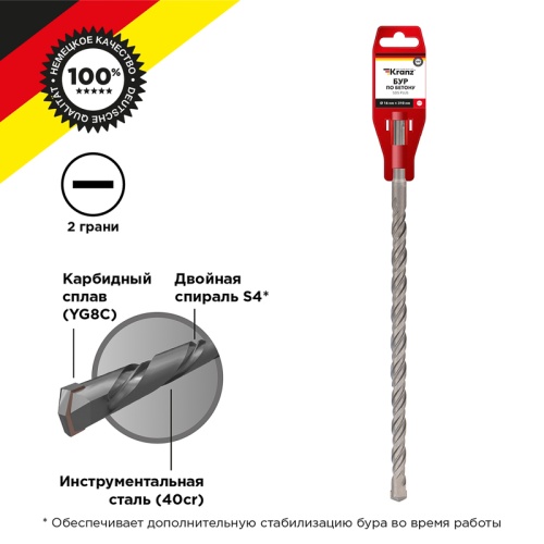 Бур по бетону 16x310x250мм SDS PLUS KRANZ | код KR-91-0039 | KRANZ