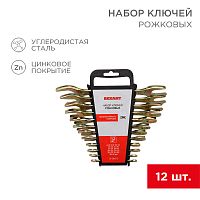 Набор ключей рожковых REXANT (6х7-30х32 мм), 12 шт., желтый цинк | код 12-5845-2 | REXANT