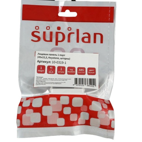 Панель лицевая 1 порта (45х225 Keystone шторка) (DIY упак.) | код 10-0319-1 | SUPRLAN фото 3