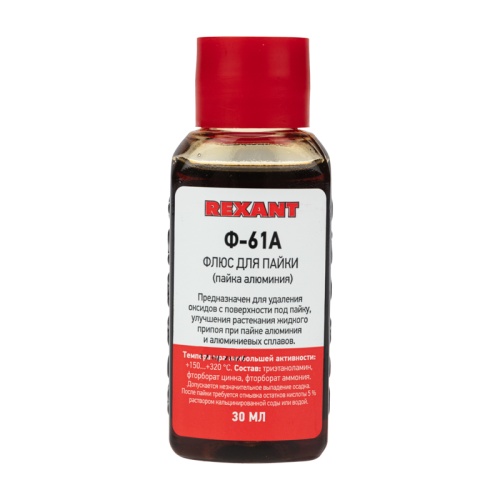Флюс для пайки REXANT, Ф-61А (пайка алюминия), 30 мл, флакон | код 09-3615 | REXANT