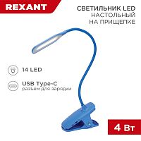 Светильник настольный Click 4Вт, LED, 4000К, диммируемый 3 ступени, заряжаемый, на прищепке, синий REXANT | код 609-034 | REXANT