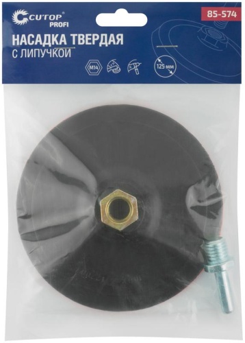 Насадка твердая с липучкой 125 мм для дрели и УШМ, Cutop Profi | код 85-574 | FIT фото 3
