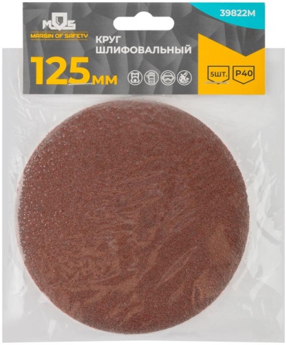 Круги шлифовальные сплошные (липучка), алюминий-оксидные, 125 мм, 5 шт Р 40 | код 39822М | FIT фото 3