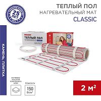 Комплект "Теплый пол" (мат) Classic RNX-2.0-300 (S 2.0кв.м (0.5х4.0м)) 300Вт двужил. с экраном | Код. 51-0504-2 | Rexant