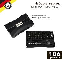 Набор отверток для точных работ RA-05 106 предметов | код KR-12-4755 | Kranz