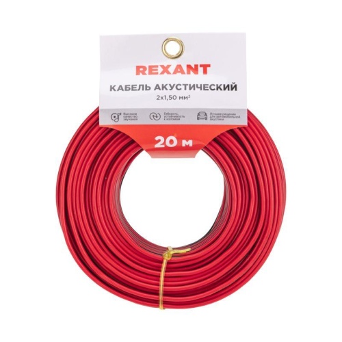 Кабель Stereo 2х1.50 красн./черн. (уп.20м) | код 01-6106-3-20 | Rexant