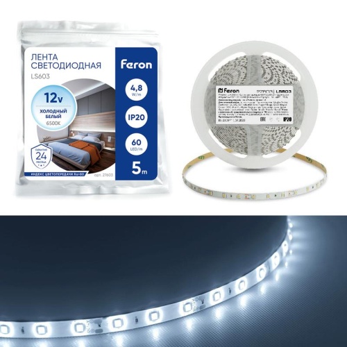 Лента светодиодная 60SMD(2835)/м 4.8Вт/м 12В 6500К LS603 (уп.5м) FERON 27603