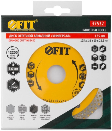 Диск отрезной алмазный универс. 125х1.6х10х22.2мм сухая и влажная резка FIT 37532 фото 3