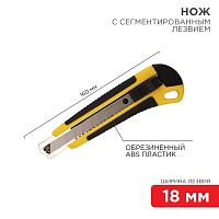 Нож с сегмент. лезвием 18мм ABS пласт. обрезинен. корпус | Код. 12-4901 | Rexant