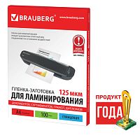 Пленки-заготовки для ламинирования А4, КОМПЛЕКТ 100 шт., 125 мкм, BRAUBERG | код 530803 | BRAUBERG