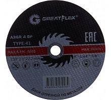Диск отрезной по металлу Greatflex T41-230 х 2.5 х 22.2 мм, класс Master | код 50-41-006 | FIT