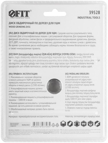 Диск обдирочный по дереву, плоский, посадочный диаметр 22,2 мм, 125 мм, средняя насечка | код 39528 | FIT фото 4 Диск обдирочный по дереву, плоский, посадочный диаметр 22,2 мм, 125 мм, средняя насечка | код 39528 | FIT фото 4