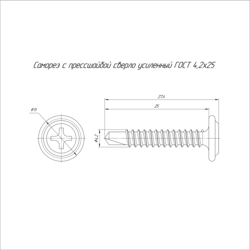 Саморез с прессшайбой сверло усиленный ГОСТ 4,2х25 (100 шт/1800 шт уп/кор) | код PR17.00562 | Промрукав фото 3 Саморез с прессшайбой сверло усиленный ГОСТ 4,2х25 (100 шт/1800 шт уп/кор) | код PR17.00562 | Промрукав фото 3