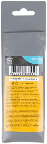 Сверла по металлу HSS шлифованные, угол заточки 135град, 8,0X117 мм (5 шт.) | код 35703М | FIT фото 4