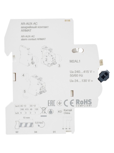 ARMAT Аварийный контакт AR-AUX-AC 240...415В | код AR-AUX-AC-240-415 | IEK  фото 6